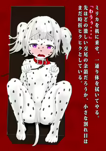 Page 116 of Uchi no Maid ga Zenra ni Kubiwa ni Anal Shippo (+Body Paint) de Kanzen ni Inu ni Nari Kitte Osu to Koubi Shichau Ohanashi - preview thumbnail