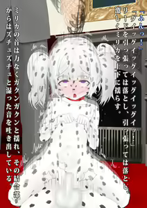 Page 136 of Uchi no Maid ga Zenra ni Kubiwa ni Anal Shippo (+Body Paint) de Kanzen ni Inu ni Nari Kitte Osu to Koubi Shichau Ohanashi - preview thumbnail