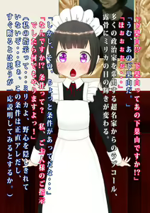 Page 3 of Uchi no Maid ga Zenra ni Kubiwa ni Anal Shippo (+Body Paint) de Kanzen ni Inu ni Nari Kitte Osu to Koubi Shichau Ohanashi - preview thumbnail
