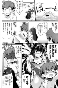 Page 101 of Namaiki! 2017-01 - preview thumbnail