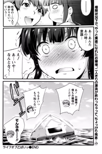 Page 103 of Namaiki! 2017-01 - preview thumbnail