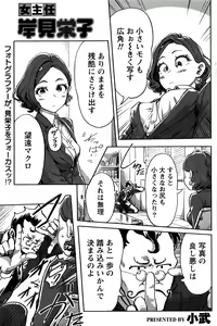 Page 104 of Namaiki! 2017-01 - preview thumbnail