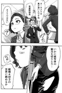 Page 107 of Namaiki! 2017-01 - preview thumbnail