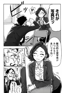 Page 108 of Namaiki! 2017-01 - preview thumbnail