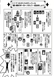 Page 11 of Namaiki! 2017-01 - preview thumbnail