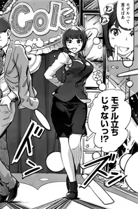 Page 113 of Namaiki! 2017-01 - preview thumbnail