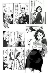 Page 116 of Namaiki! 2017-01 - preview thumbnail