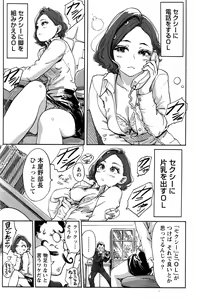 Page 117 of Namaiki! 2017-01 - preview thumbnail
