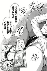 Page 120 of Namaiki! 2017-01 - preview thumbnail