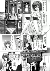Page 12 of Namaiki! 2017-01 - preview thumbnail