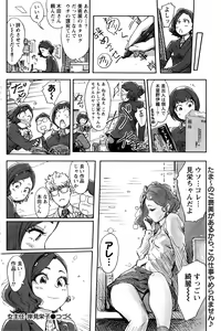 Page 121 of Namaiki! 2017-01 - preview thumbnail