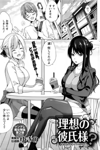 Page 124 of Namaiki! 2017-01 - preview thumbnail