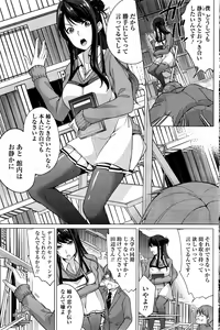 Page 126 of Namaiki! 2017-01 - preview thumbnail