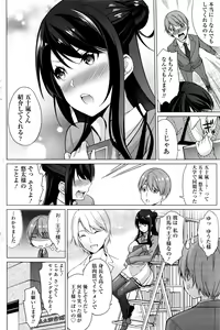 Page 127 of Namaiki! 2017-01 - preview thumbnail