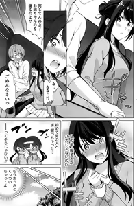 Page 130 of Namaiki! 2017-01 - preview thumbnail