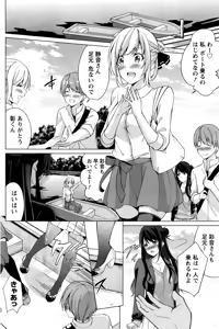 Page 131 of Namaiki! 2017-01 - preview thumbnail