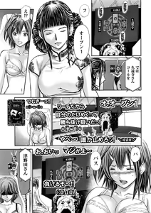 Page 14 of Namaiki! 2017-01 - preview thumbnail