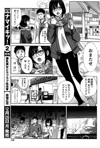 Page 150 of Namaiki! 2017-01 - preview thumbnail