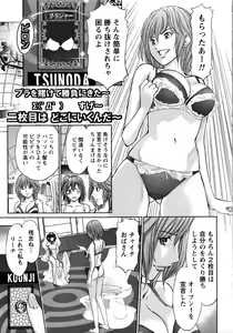 Page 16 of Namaiki! 2017-01 - preview thumbnail