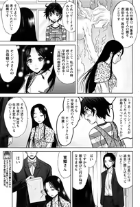 Page 170 of Namaiki! 2017-01 - preview thumbnail