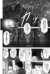 Page 181 of Namaiki! 2017-01 - preview thumbnail