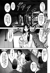 Page 182 of Namaiki! 2017-01 - preview thumbnail