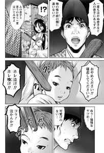 Page 183 of Namaiki! 2017-01 - preview thumbnail
