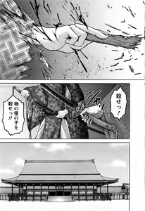 Page 186 of Namaiki! 2017-01 - preview thumbnail