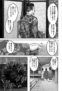 Page 188 of Namaiki! 2017-01 - preview thumbnail