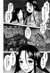 Page 189 of Namaiki! 2017-01 - preview thumbnail