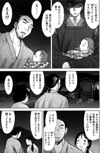 Page 192 of Namaiki! 2017-01 - preview thumbnail