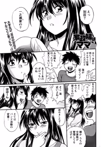 Page 194 of Namaiki! 2017-01 - preview thumbnail