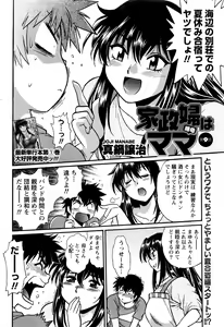 Page 195 of Namaiki! 2017-01 - preview thumbnail
