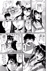 Page 196 of Namaiki! 2017-01 - preview thumbnail