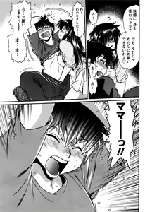 Page 198 of Namaiki! 2017-01 - preview thumbnail
