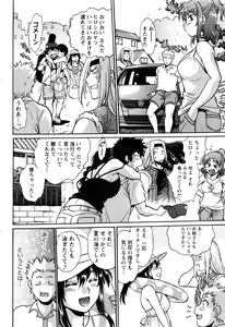 Page 201 of Namaiki! 2017-01 - preview thumbnail