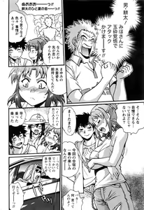 Page 203 of Namaiki! 2017-01 - preview thumbnail