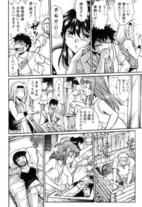 Page 209 of Namaiki! 2017-01 - preview thumbnail