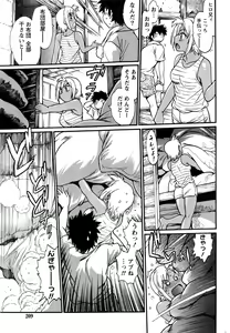 Page 210 of Namaiki! 2017-01 - preview thumbnail