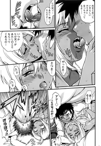 Page 214 of Namaiki! 2017-01 - preview thumbnail