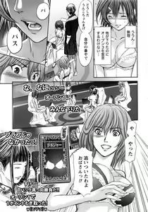 Page 22 of Namaiki! 2017-01 - preview thumbnail