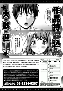Page 228 of Namaiki! 2017-01 - preview thumbnail
