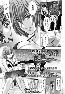 Page 24 of Namaiki! 2017-01 - preview thumbnail