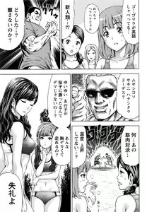 Page 36 of Namaiki! 2017-01 - preview thumbnail