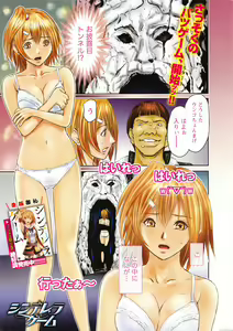Page 4 of Namaiki! 2017-01 - preview thumbnail