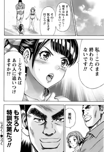 Page 55 of Namaiki! 2017-01 - preview thumbnail