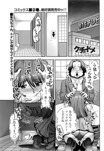 Page 56 of Namaiki! 2017-01 - preview thumbnail
