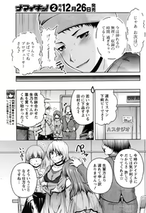 Page 58 of Namaiki! 2017-01 - preview thumbnail