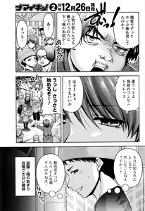 Page 60 of Namaiki! 2017-01 - preview thumbnail