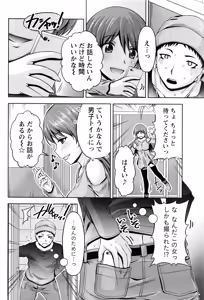 Page 65 of Namaiki! 2017-01 - preview thumbnail